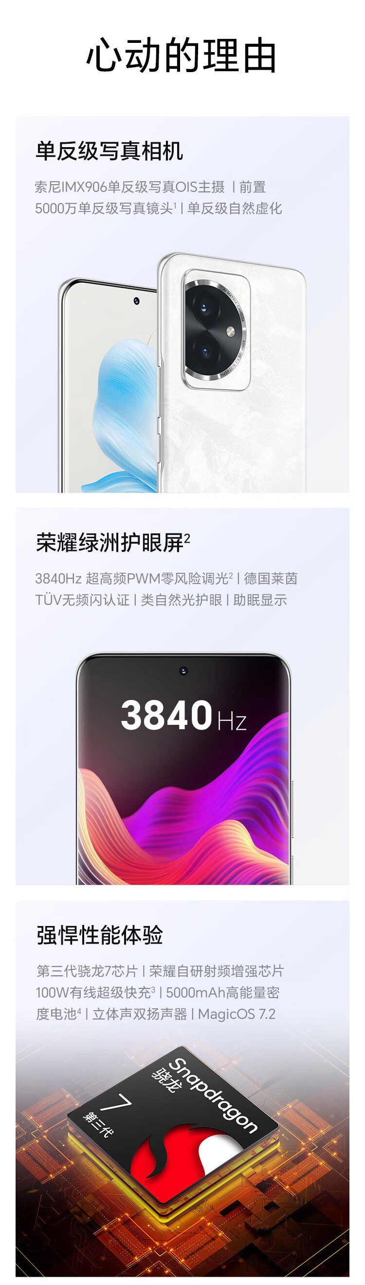 防爆智能手機(jī)