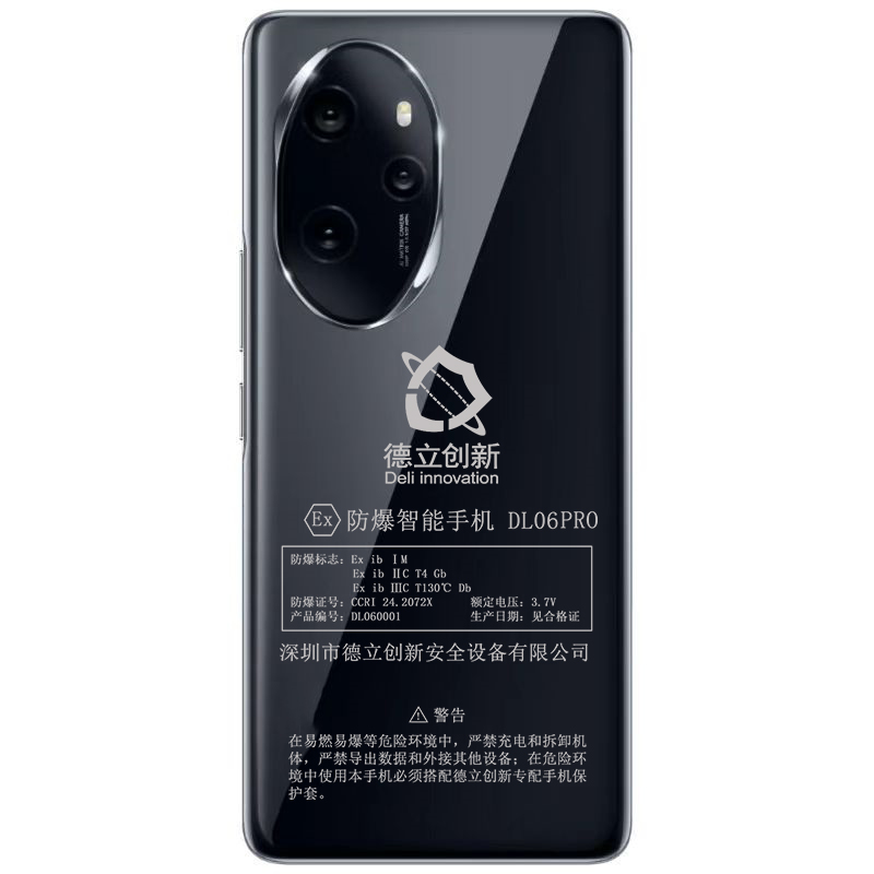 防爆手機