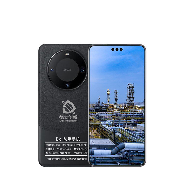 防爆手機