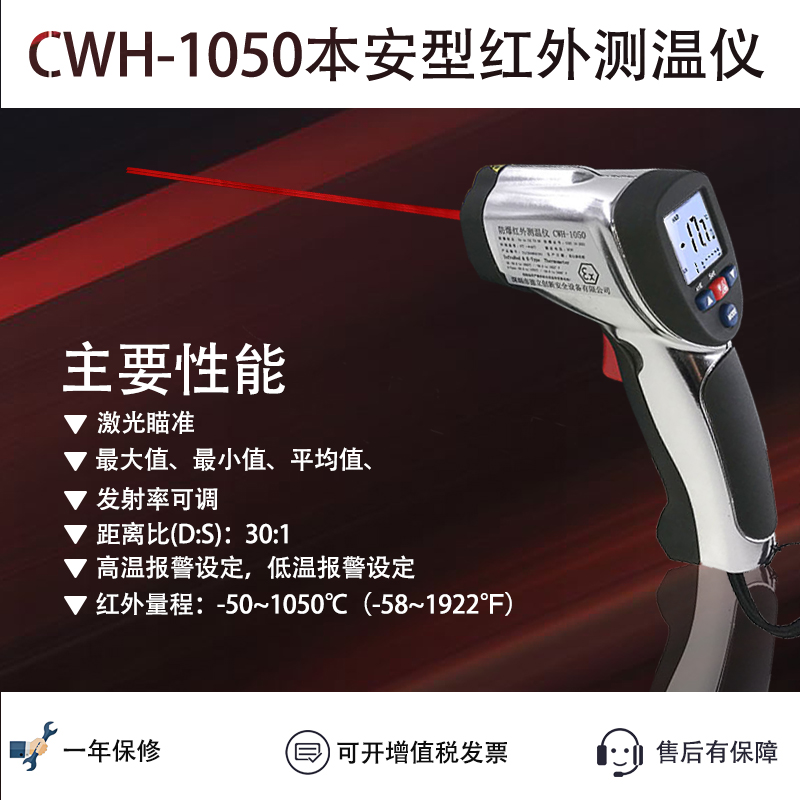 防爆紅外測(cè)溫儀