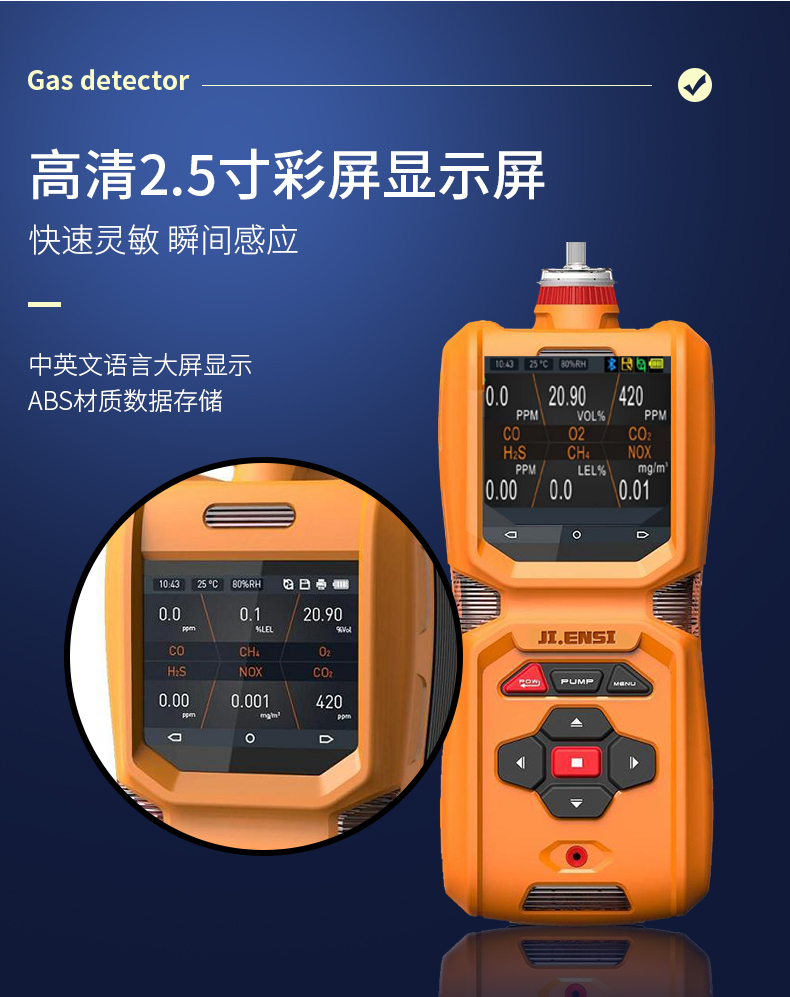 MS600便攜式氣體檢測(cè)儀