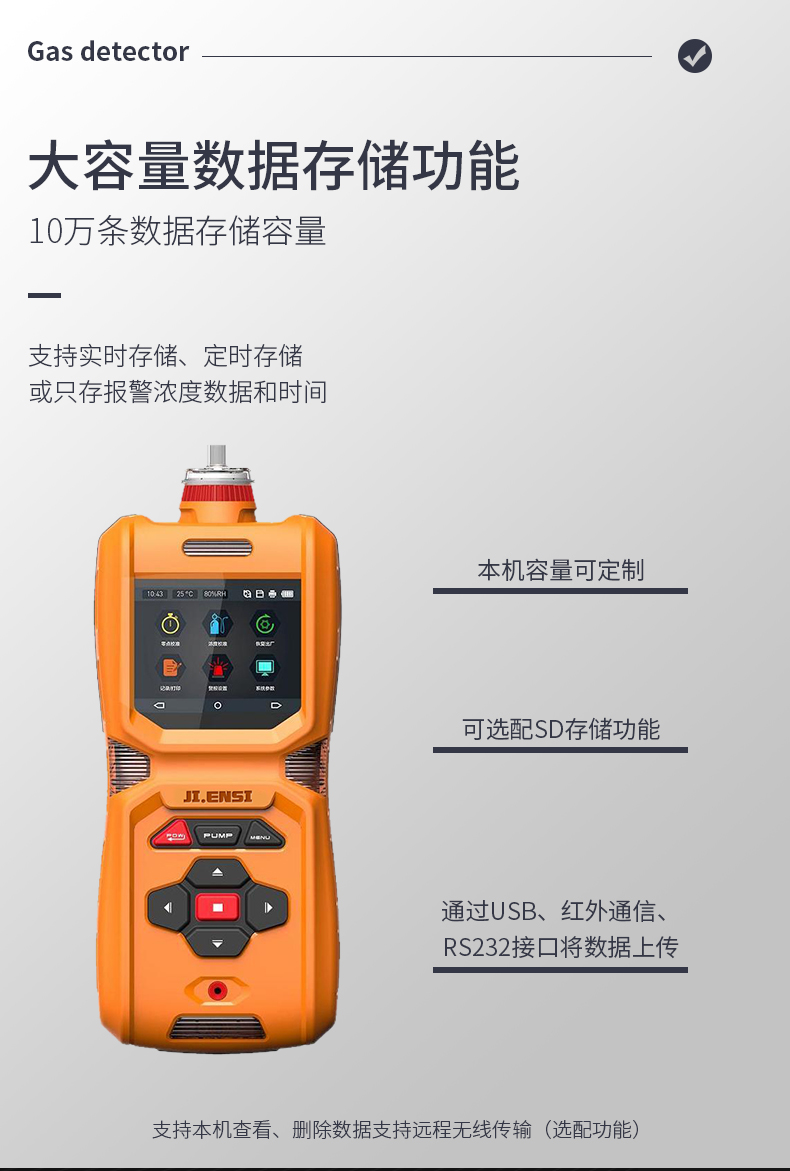 MS600便攜式氣體檢測(cè)儀