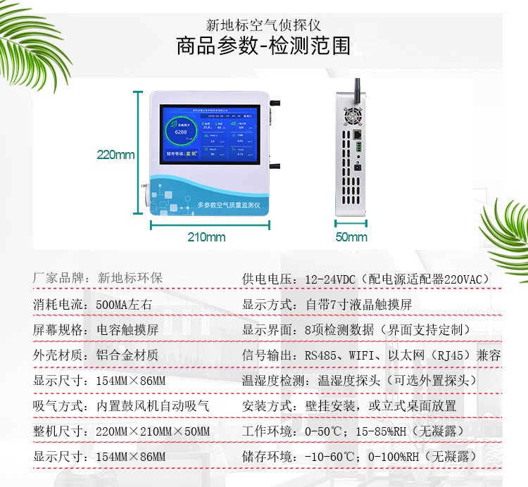 空氣負離子檢測儀