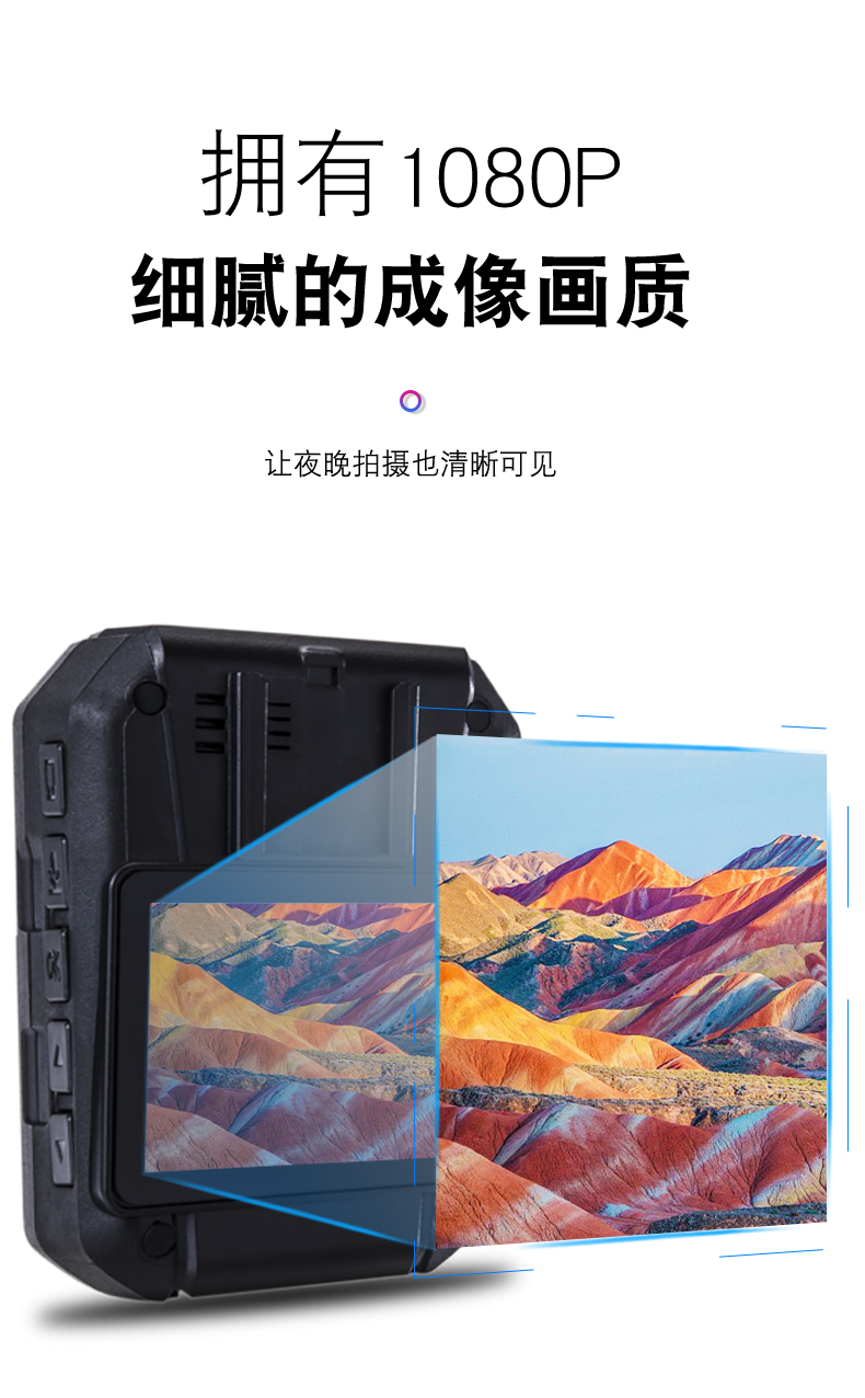 防爆執(zhí)法記錄儀